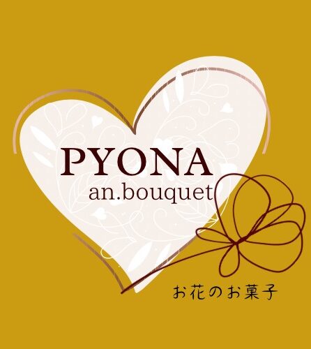 石川県　PYONA an.bouquet(ピョナ　アン　ブーケット )