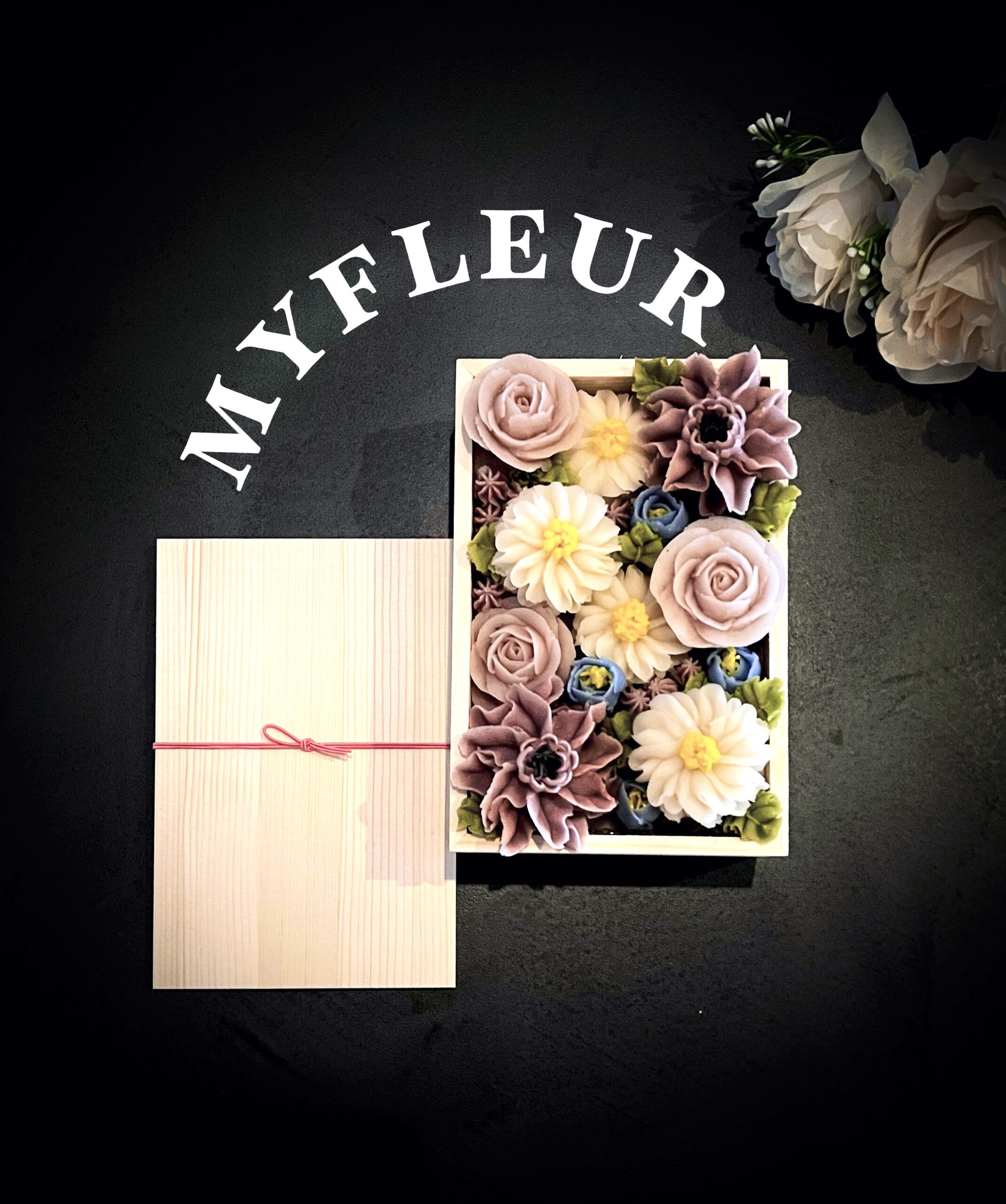 東京都 世田谷区 MYFLEUR