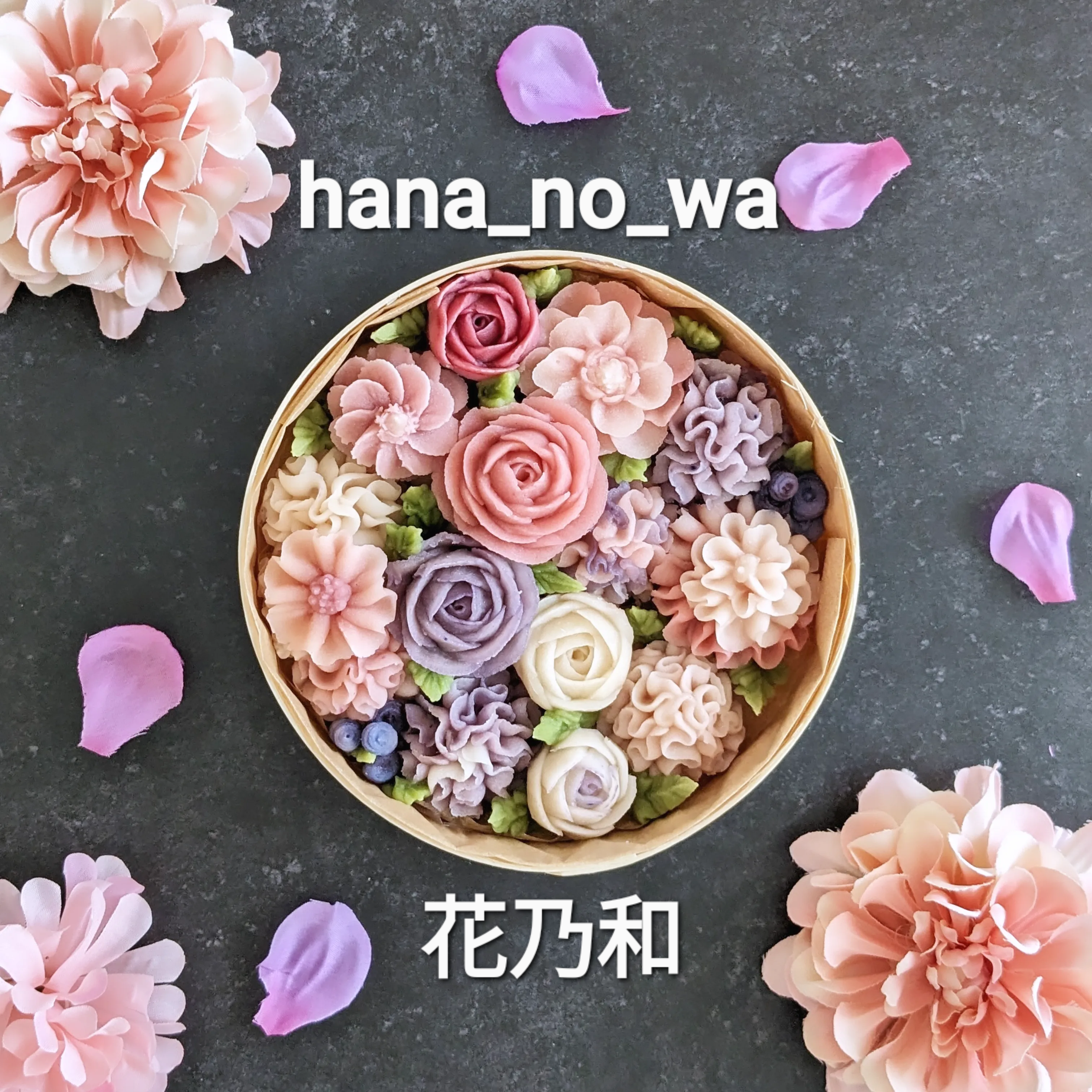 滋賀県　花乃和　hana_no_wa