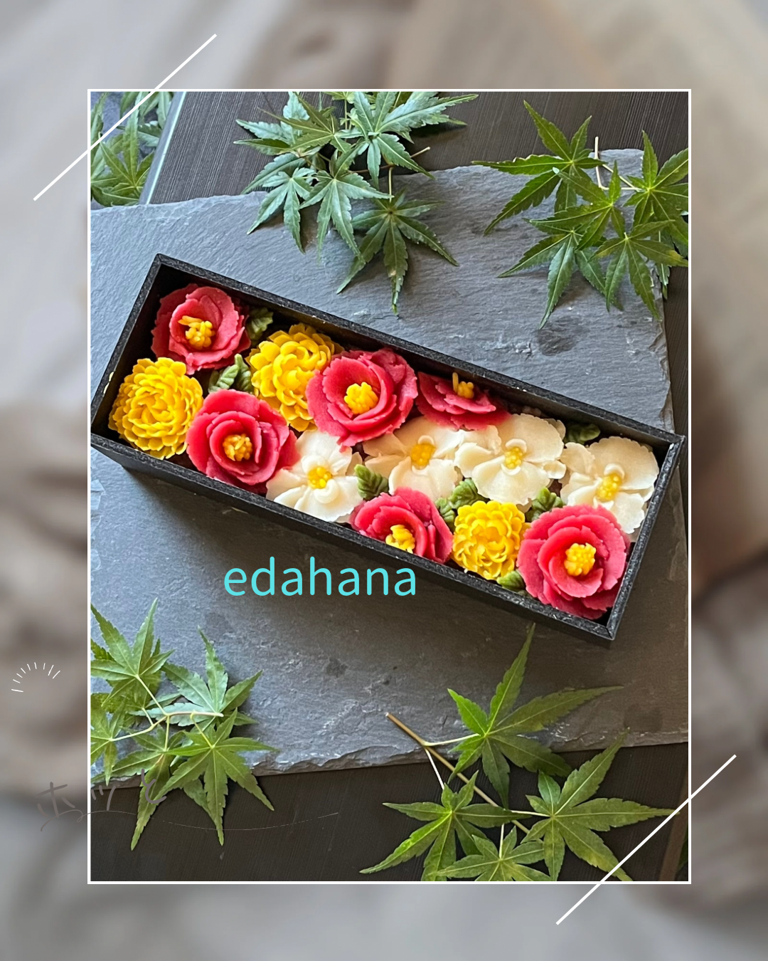 東京都　edahana