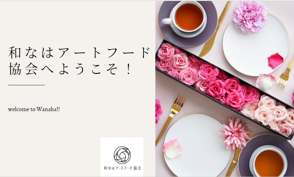 認定講師さんとZOOM懇親会を開催しました！